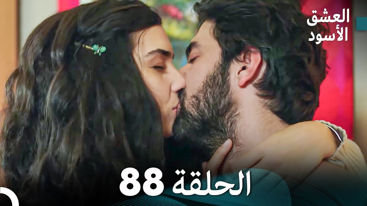 العشق الأسود الحلقة 88 (مدبلجة بالعربية) (Arabic Dubbed) - FULL HD