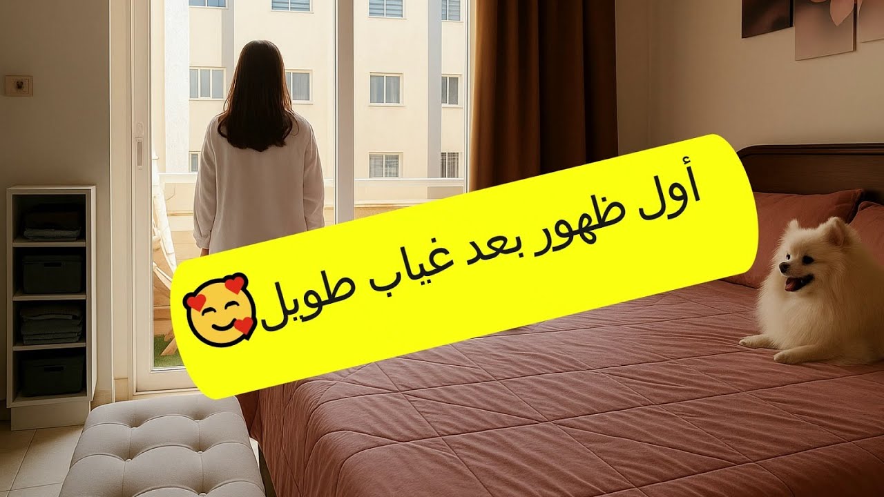 روتيني الصباحي الحقيقي 2025 ☕ أول ظهور بعد غياب طويل | تغيرات كثيرة 🧴🐶 🥰 Everything With JII🥰