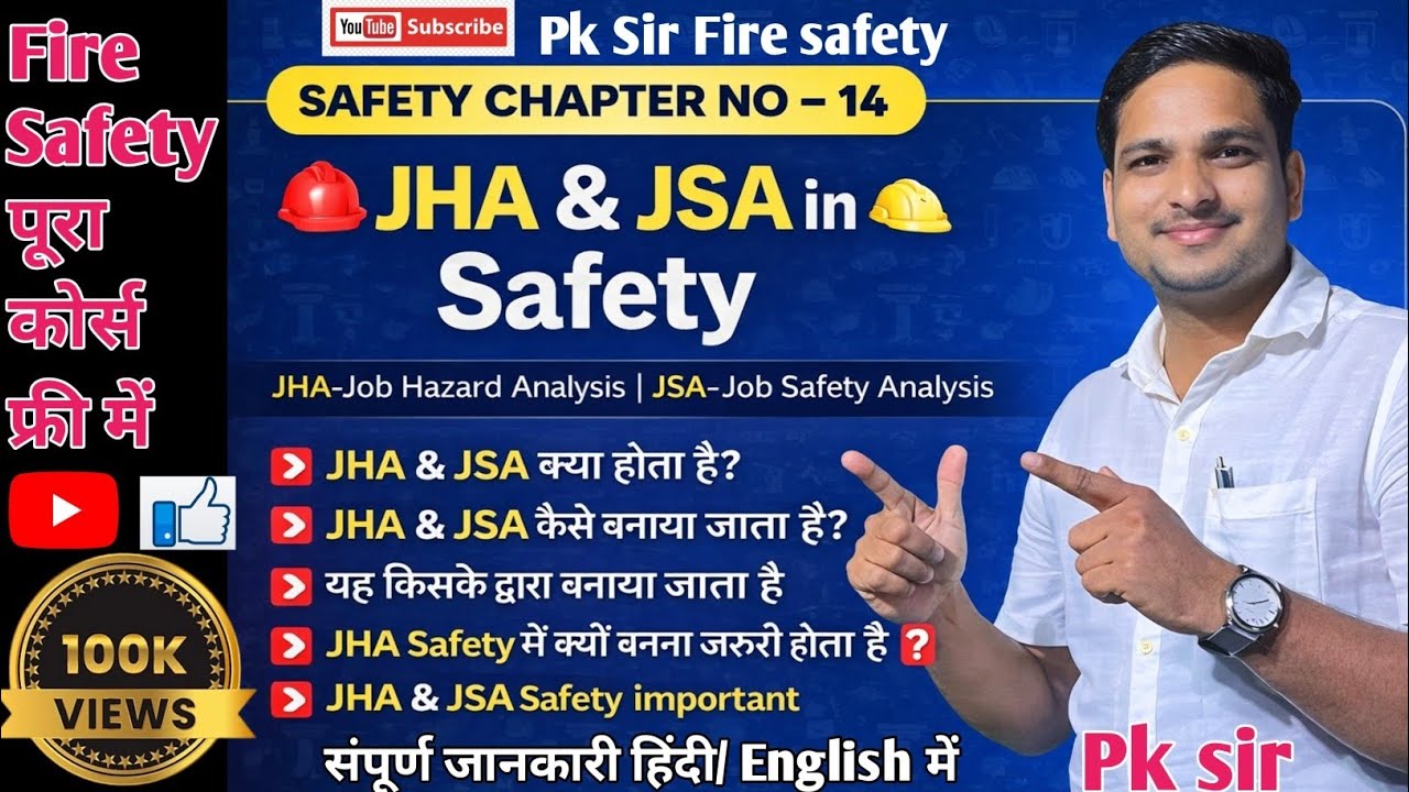 JHA & JSA in Safety हिंदी /English में| Job Hazard Analysis & Job Safety Analysis |#safety #hse