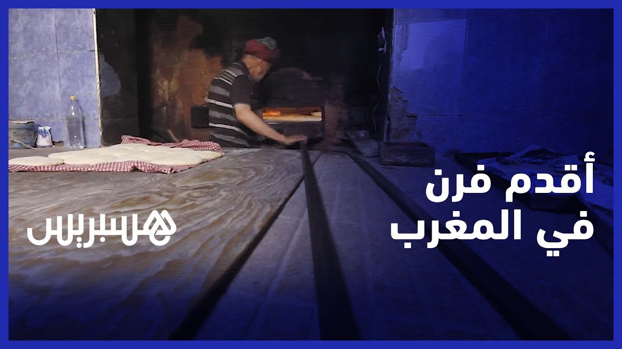 عمره لا يعلمه إلا الله عندو 600 عام ؟ 