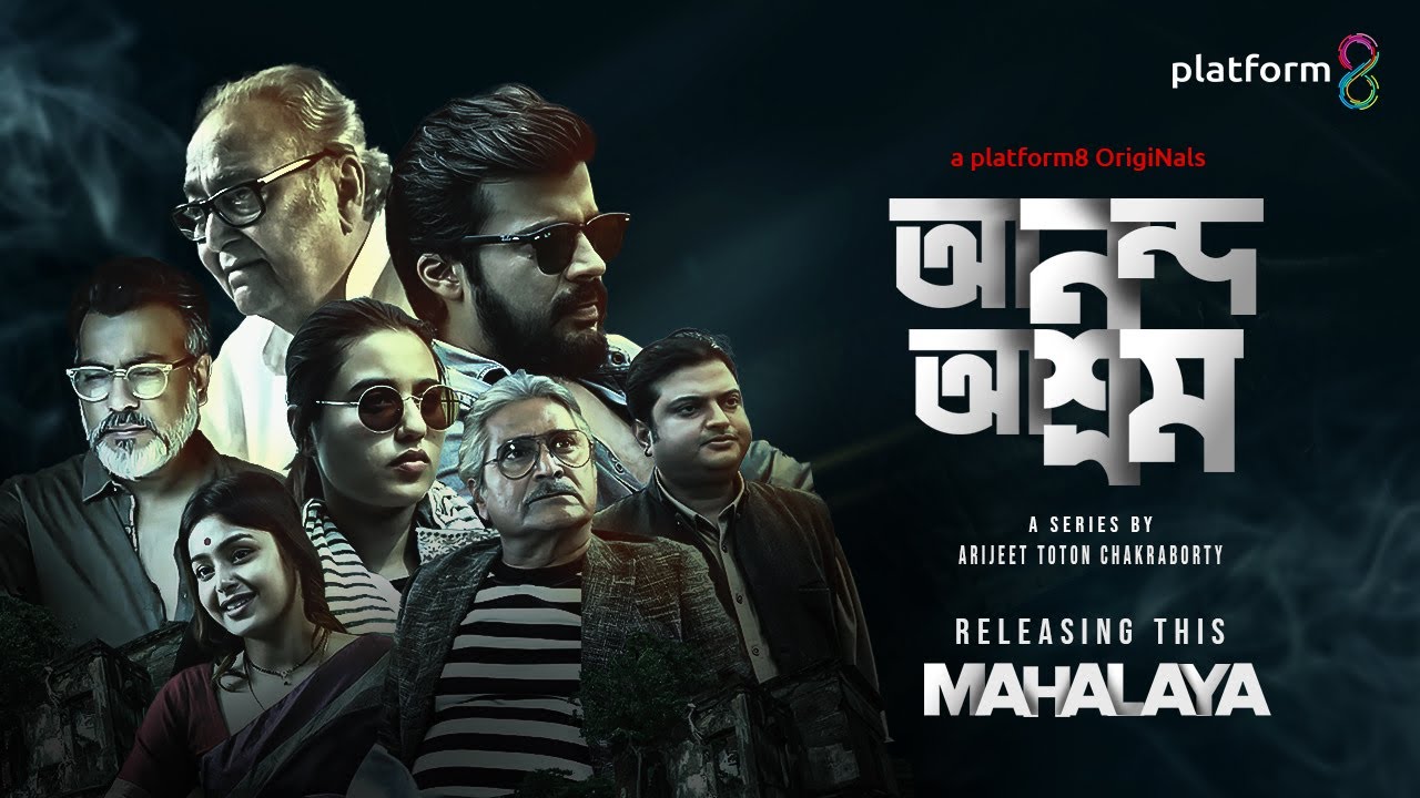 Anando Ashram | Official Trailer |  platform8 originals