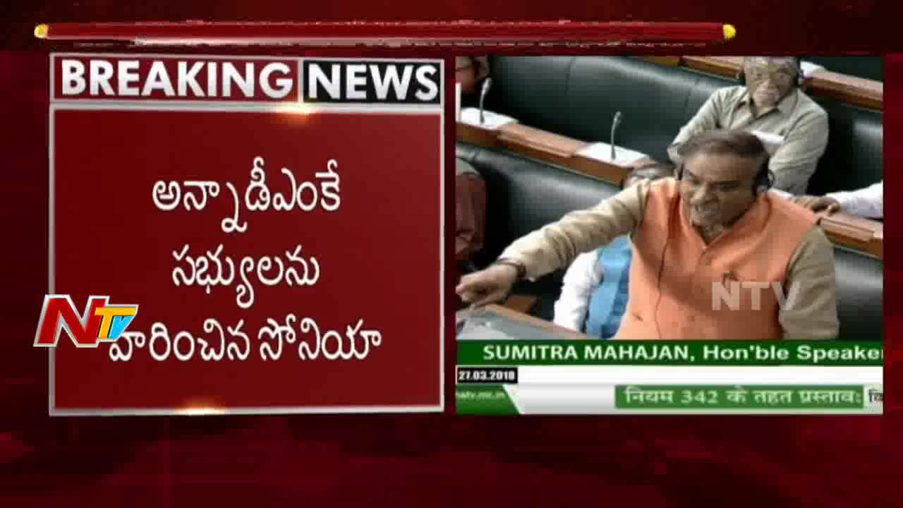 Mallikarjun Kharge Serious On AIADMK MPs Protest || Parliament Budget Sessions || NTV