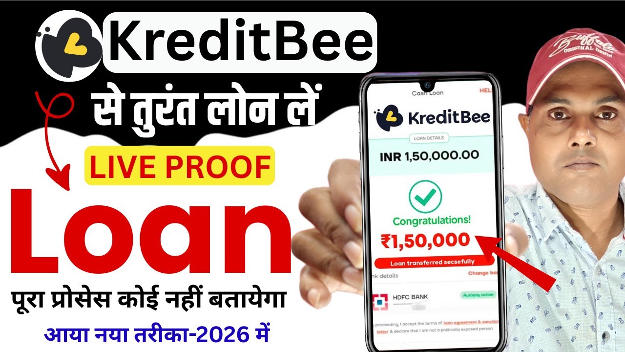 kreditbee loan kaise le 2026 | kreditbee loan app review | instant loan app 2026