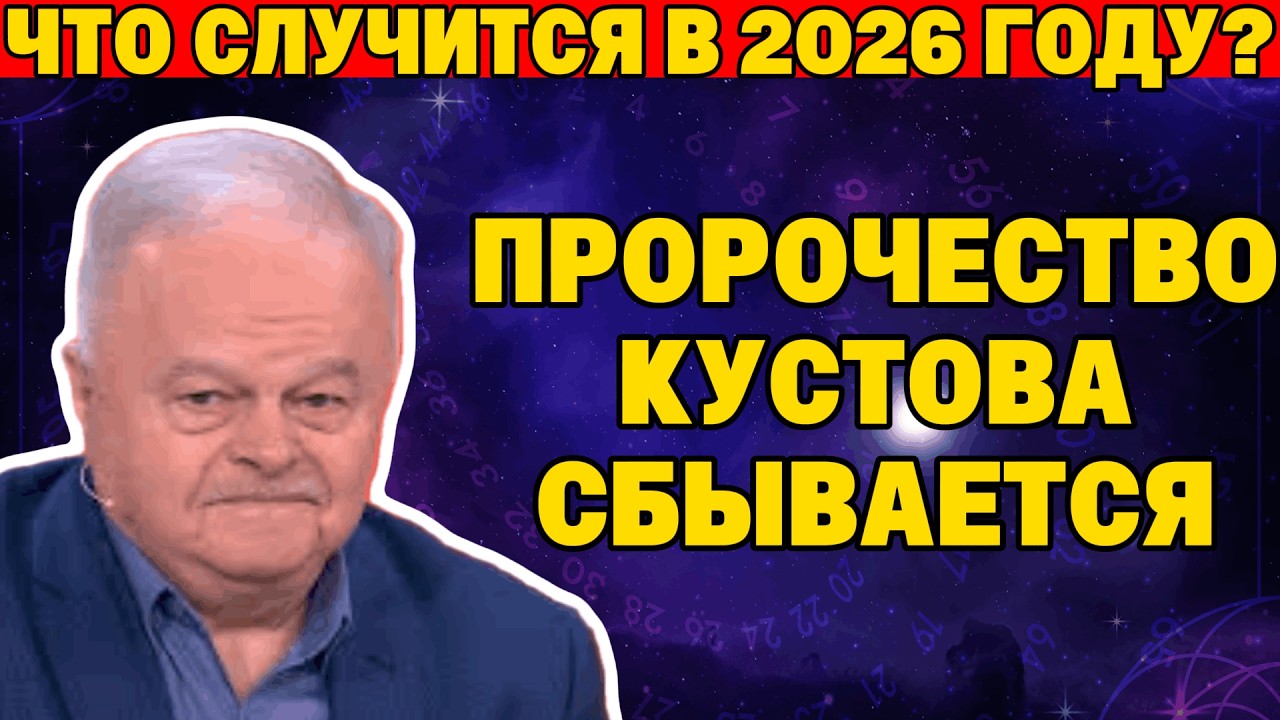 СЕКРЕТНЫЙ ЭКСТРАСЕНС КГБ назвал ТОЧНЫЕ ДАТЫ: что начнется в феврале и марте?!