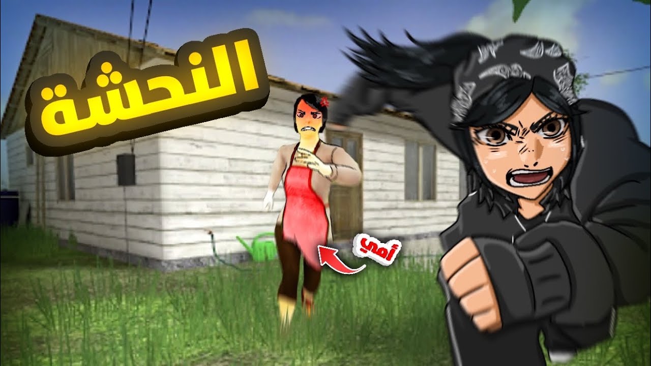 لعبت لعبة school boy runaway ( صراااخ 🤣 )