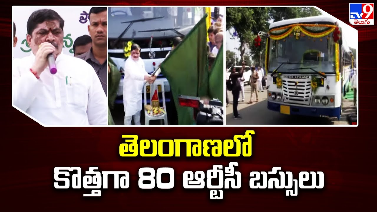 80 new buses added to TSRTC fleet - తెలంగాణలో కొత్తగా 80 ఆర్టీసీ బస్సులు - TV9