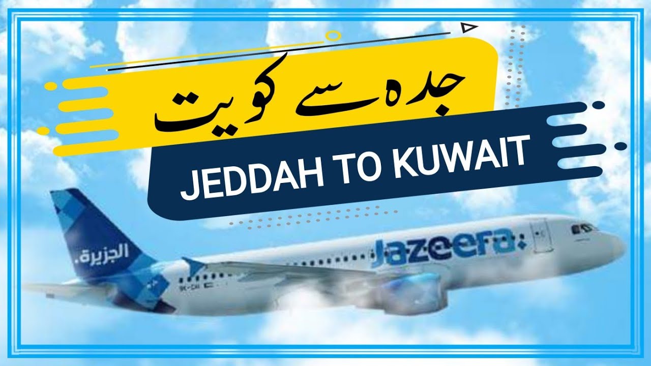 JEDDAH TO KUWAIT | FLIGHT REVIEW | JAZEERA AIRWAYS REVIEW | AL-JAZEERA | NORTH AIR