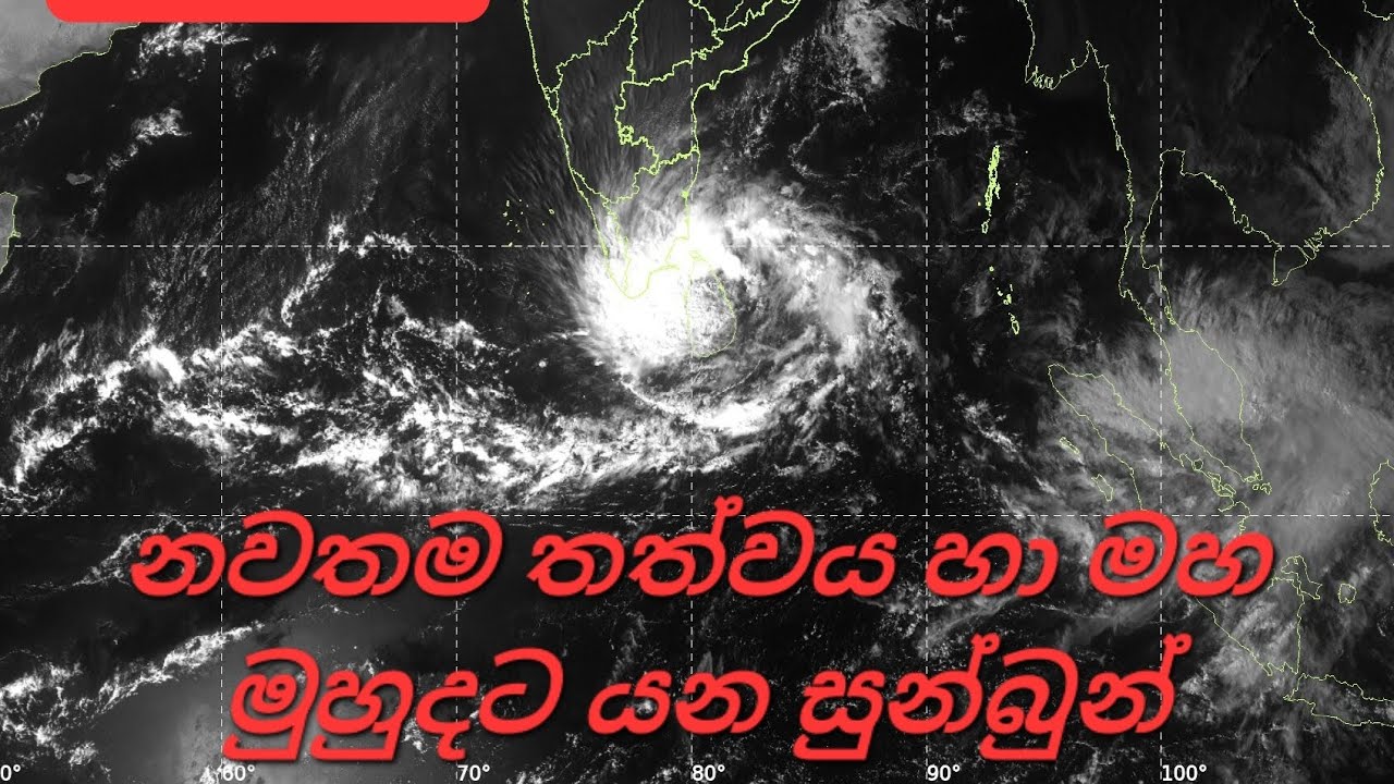 කැළණි ගඟ ආශ්‍රිත ගංවතුර මට්ටම ඉහළයි. නිවාස රූස්ස කඳන් ගංගාව දිගේ මහ මුහුදට (නවතම තත්වය දර්ශන සහිතයි)