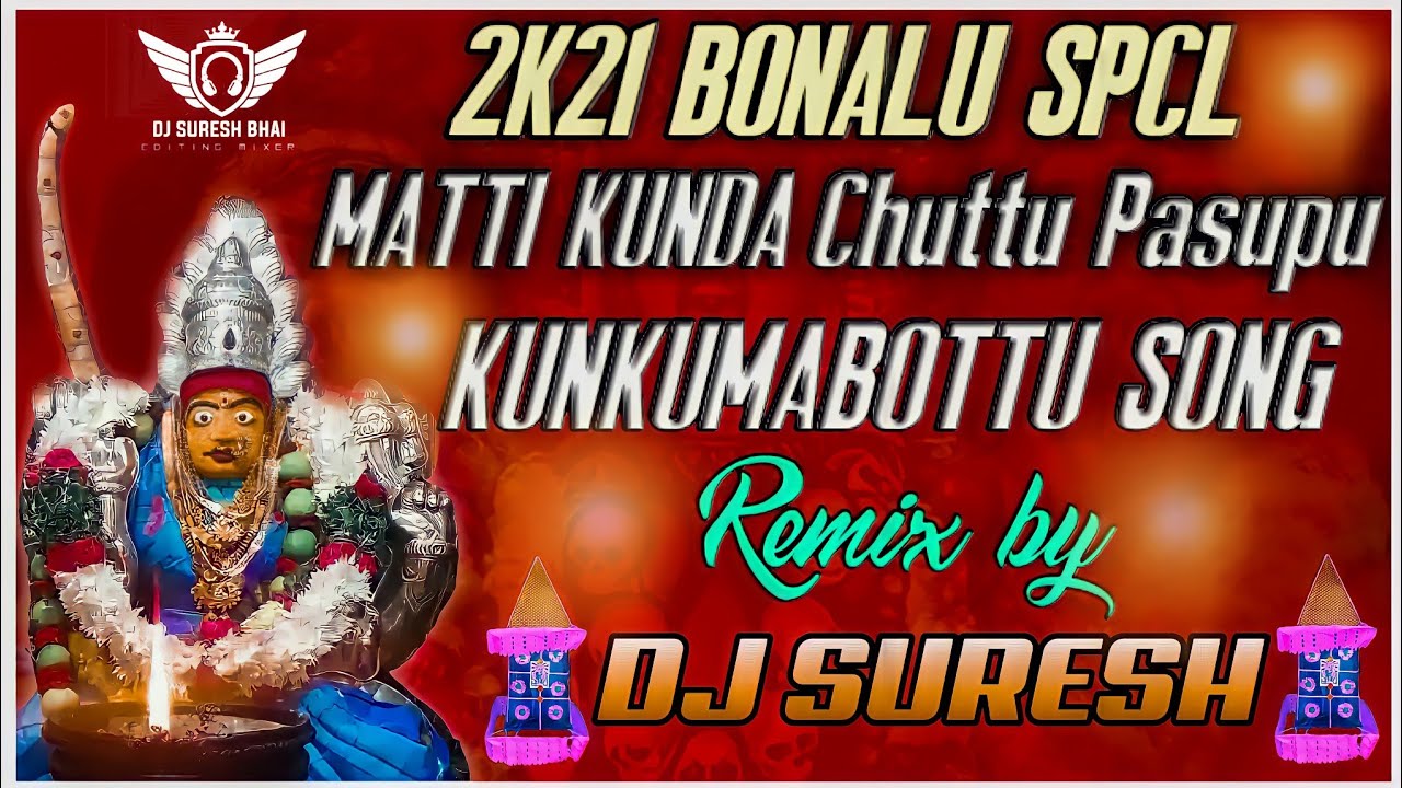 2K21 BONALU SPCL MATTI KUNDA CHUTTU PASUPU KUNKUMA BOTTU SONG REMIX BY DJ SURESH 