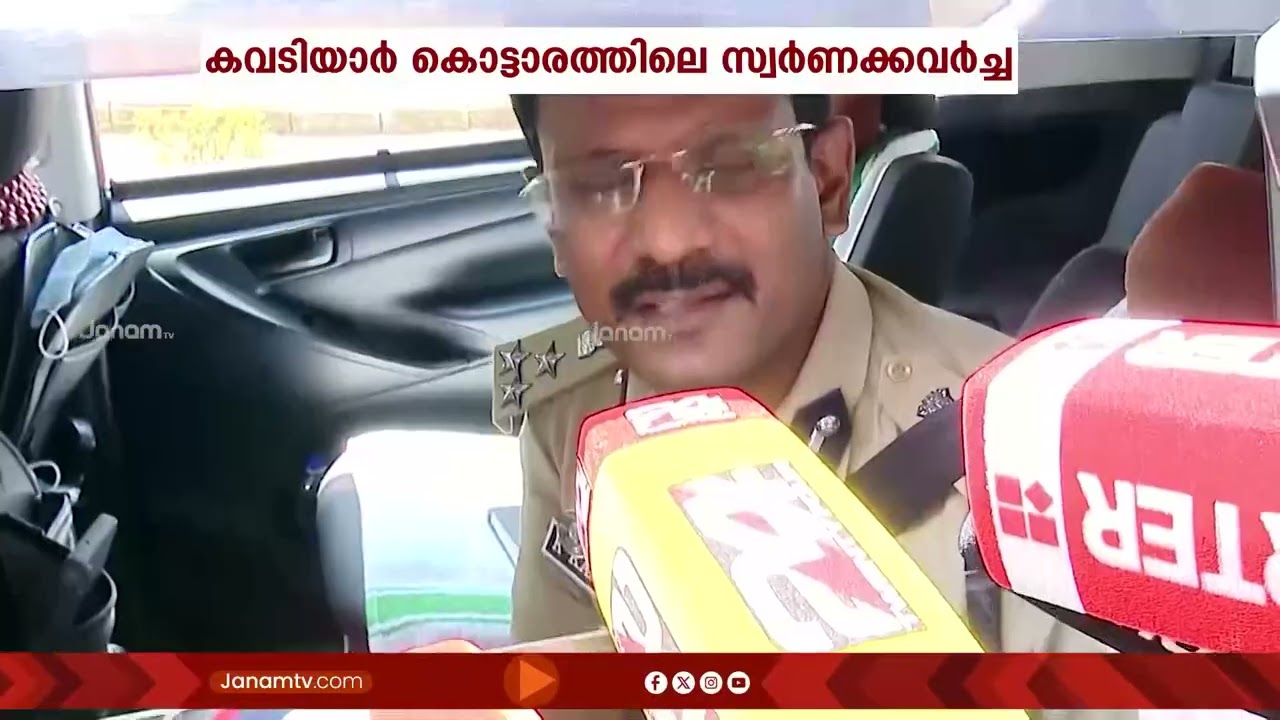 പരമ്പരാഗത സ്വർണം അടക്കം രണ്ടുകോടിയുടെ കവർച്ച . സ്വർണക്കവർച്ചയിലെ  അന്വേഷണം എങ്ങുമെത്തിയില്ല