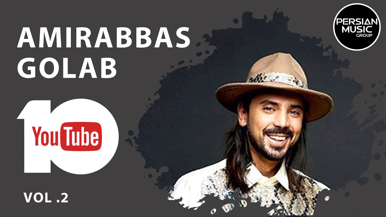 Amirabbas Golab - Best Songs 2019 - vol. 2 ( امیرعباس گلاب - 10 تا از بهترین آهنگ ها )