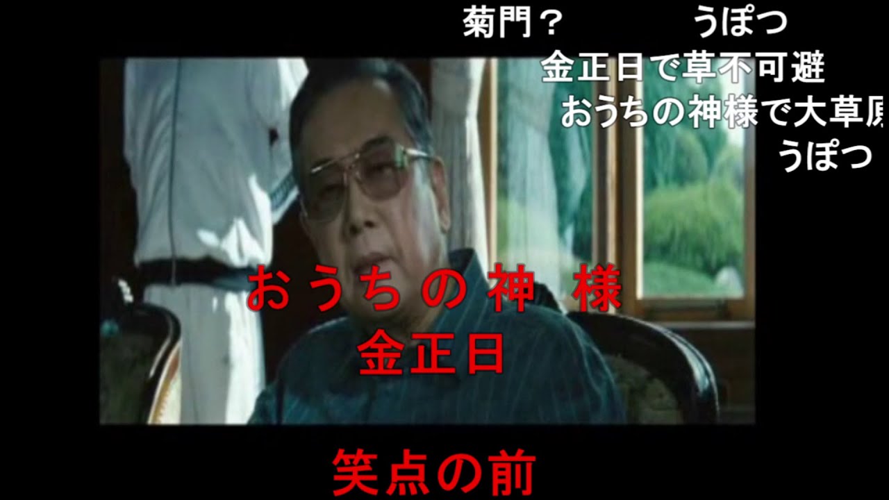 【コメつき】ホモとみる(迫真)アウトレイジ Part2