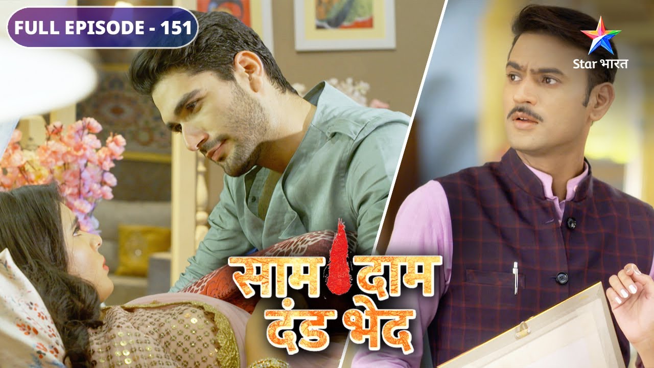 Saam Daam Dand Bhed | Bulbul ne badhaaya Vijay ka hausla | FULL EPISODE-151