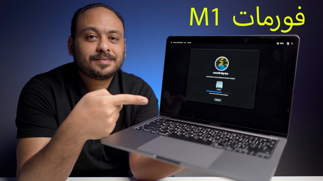 طريقة عمل فورمات لاجهزة الماك بمعالج ابل M1