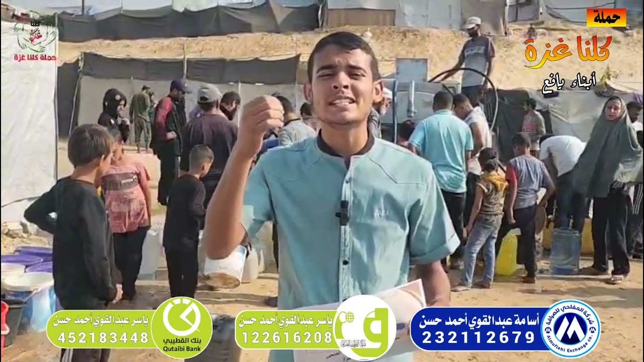 🎥 الحملة السابعة | كلنا غزة أبناء يافع 💧 سقاية مياه للمرة الخامسة في غزة