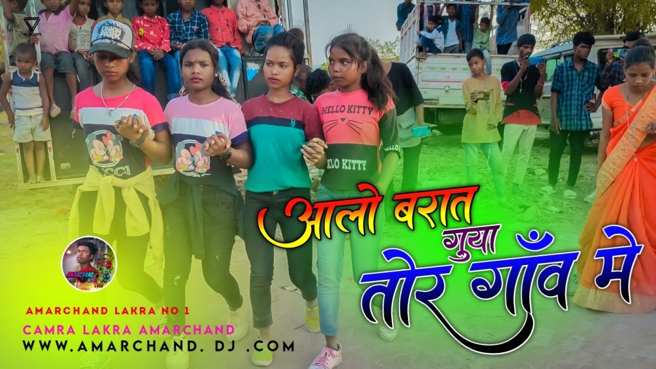 टोटो और कटीया का ख़तरनाक बराती डांस विडियो OLD DJ NAGPURI SONG 2022 आलो बरात गुया तोर गांव में