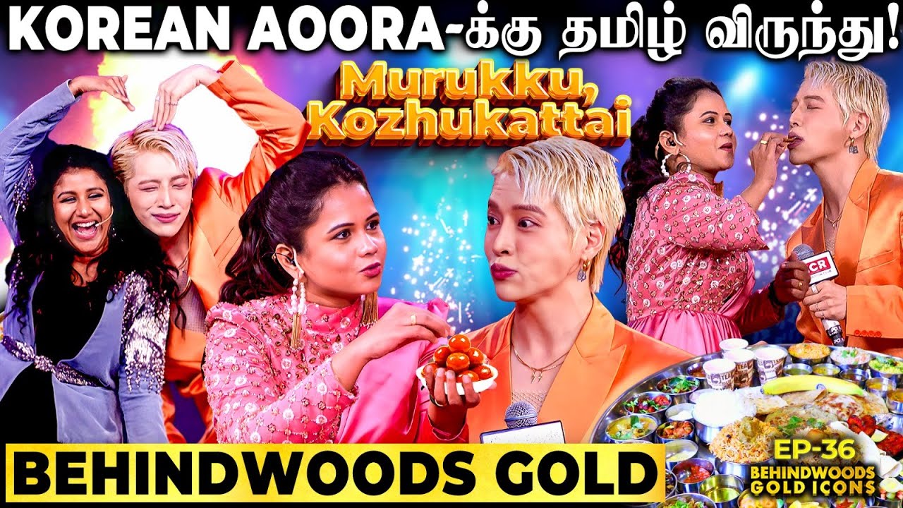 Korean-க்கு வைத்த பிரம்மாண்ட தமிழ் விருந்து 😍 Korean-ல் பேசி கலக்கிய Alya 😱 அசந்து போன Aoora
