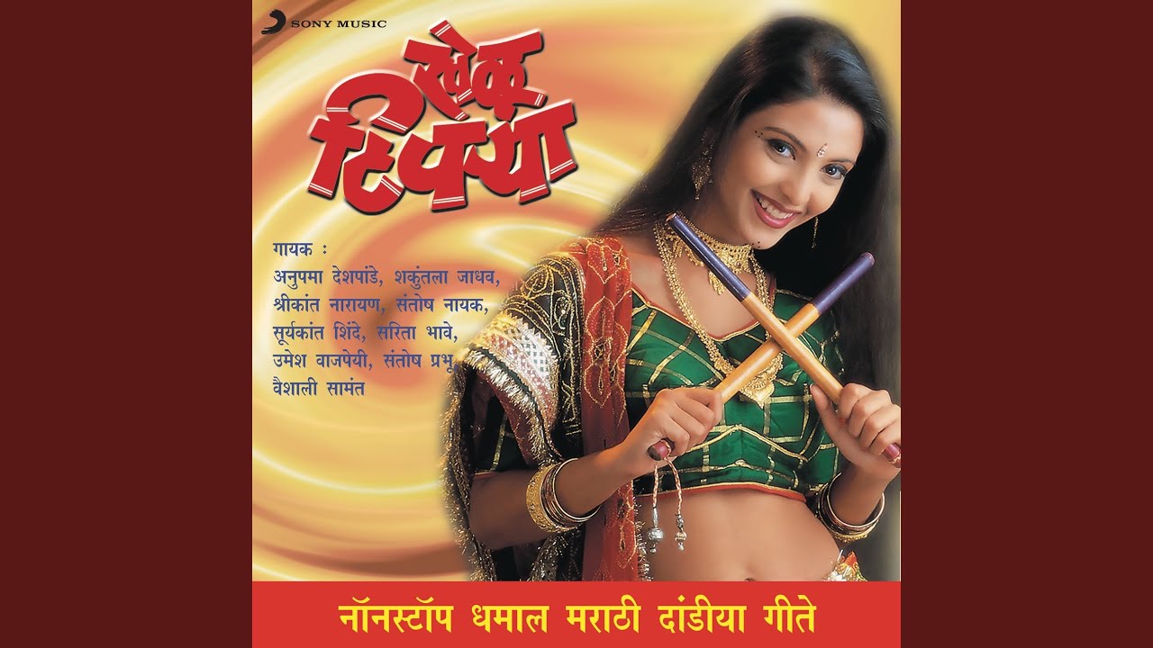 Aaj Gokulat (Marathi Garba Mix)