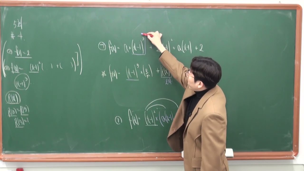 중간고사 시험대비 5회 4번