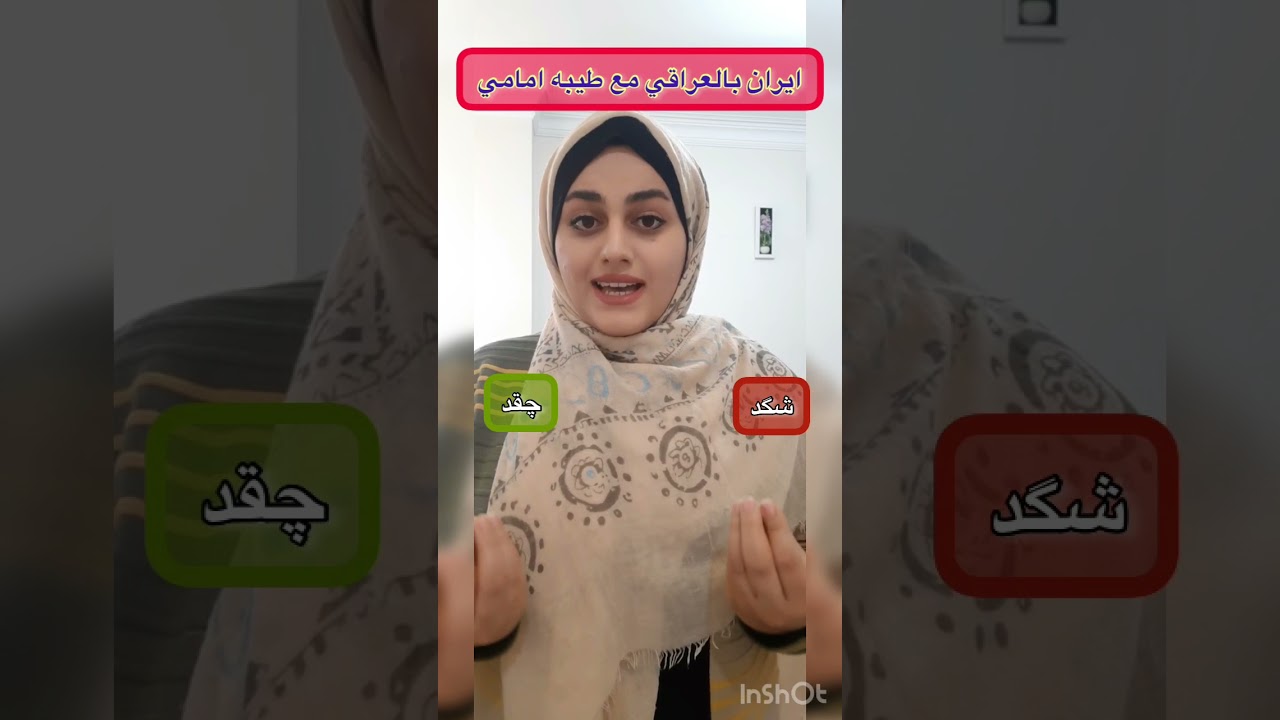 كيفية التحدث مع سايق التكسي بالفارسي