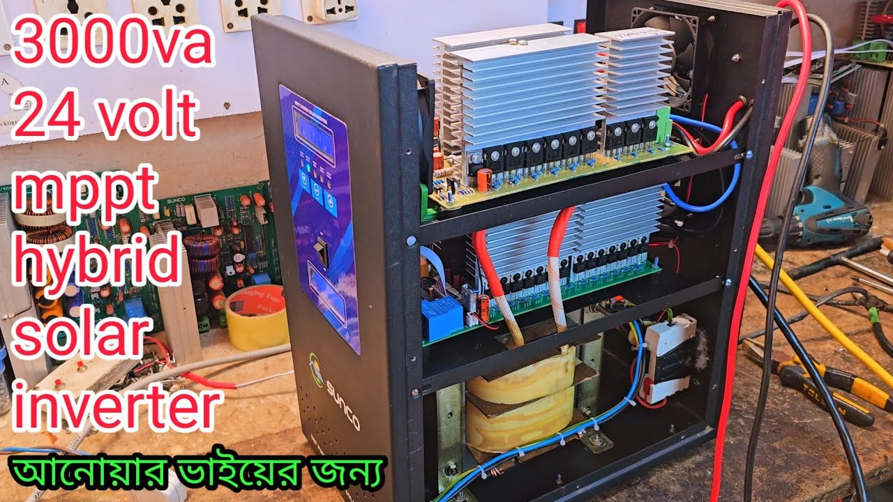 3000va 24 volt hybrid solar inverter।  সোলার আইপিএস। 