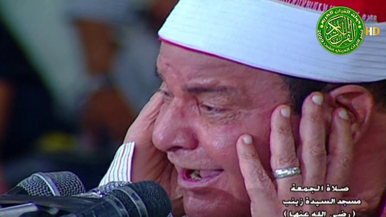 قران الجمعة اليوم 16\8\2024 الشيخ حلمي الجمل - مسجد السيده زينب