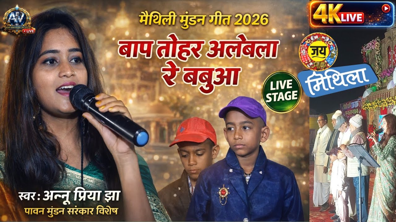 🪔 पावन मुंडन संस्कार विशेष