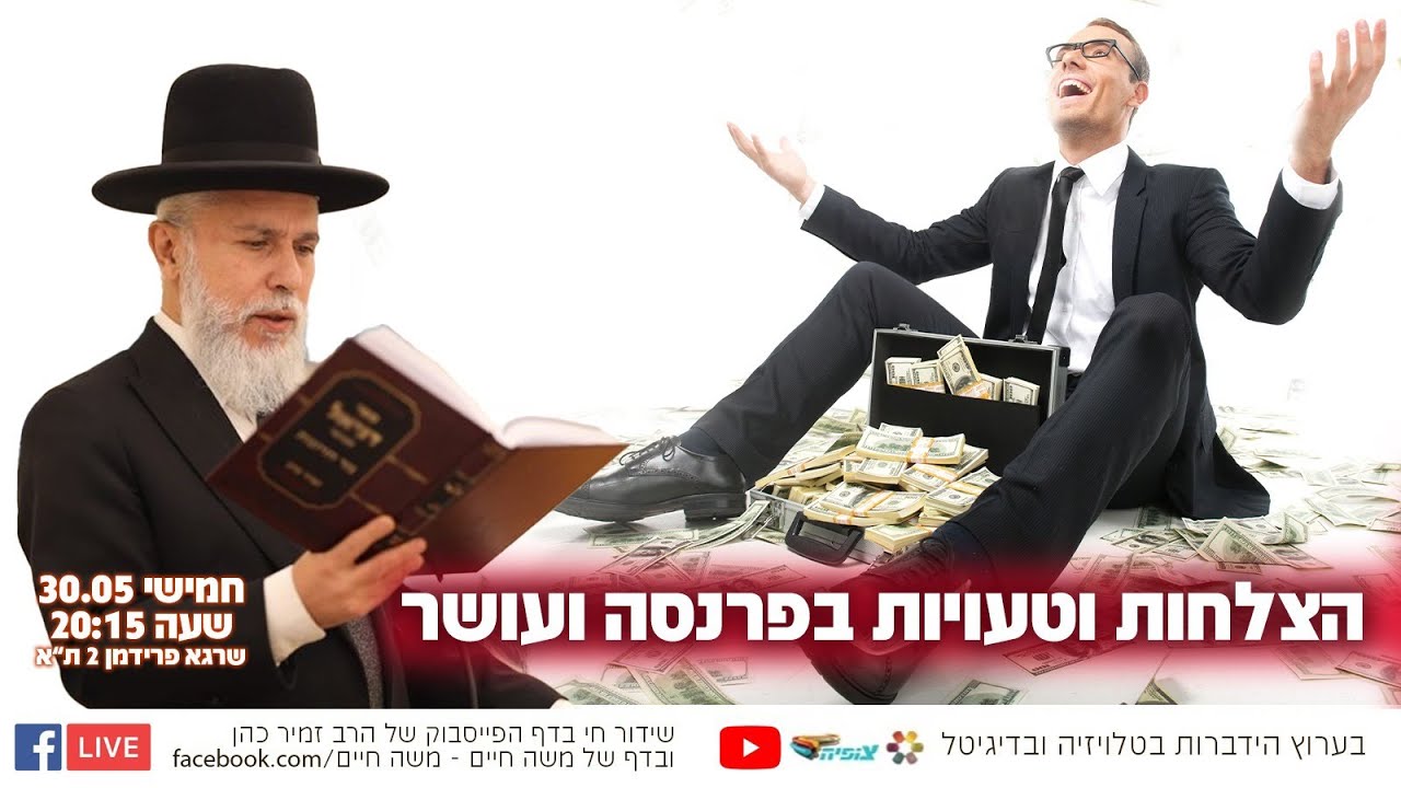 איך להתעשר ולהישאר מאושר: סודות ההצלחה שיעשו לכם סדר בחיים