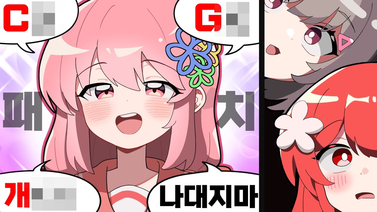 【꽃핀】뭐?