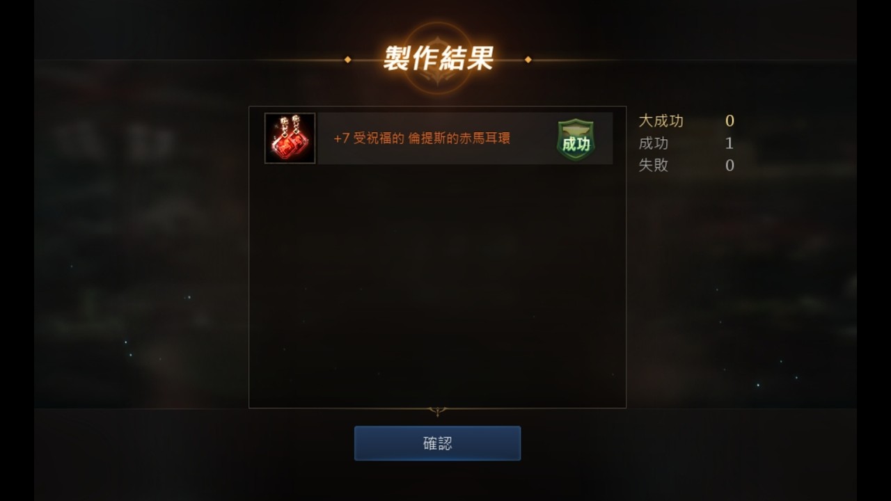 赤馬耳環 馬上搞定 馬上有經驗  ➣#天堂M #貓少爺 #리니지M​ #lineagem