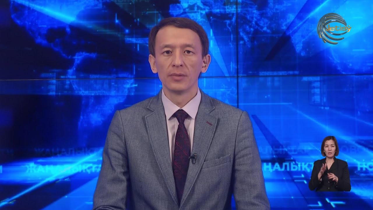 ЖЕТІСУ ЖАҢАЛЫҚТАРЫ (02.02.2026) 20:30