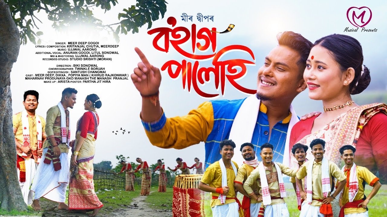 Bohag Palehi by Meer Deep | Kritanjal | Dikxa | Biki | Santush | Ujjwal Aarong | Official Music VDO.