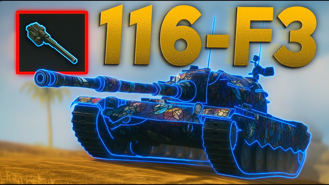 116-F3 просто сводит с ума! Разбор мощных улучшений