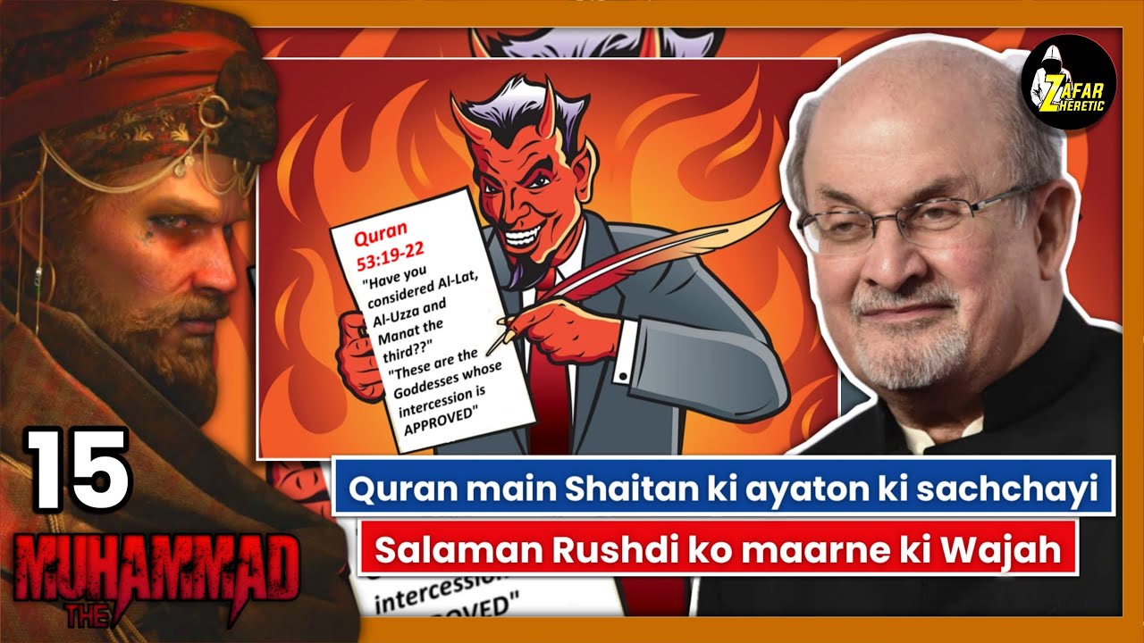 TM15 Satanic verses | Kya Thin shaitaani ayaten | Salman Rushdie