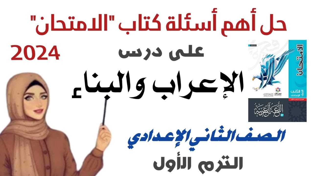 حل أهم أسئلة كتاب 