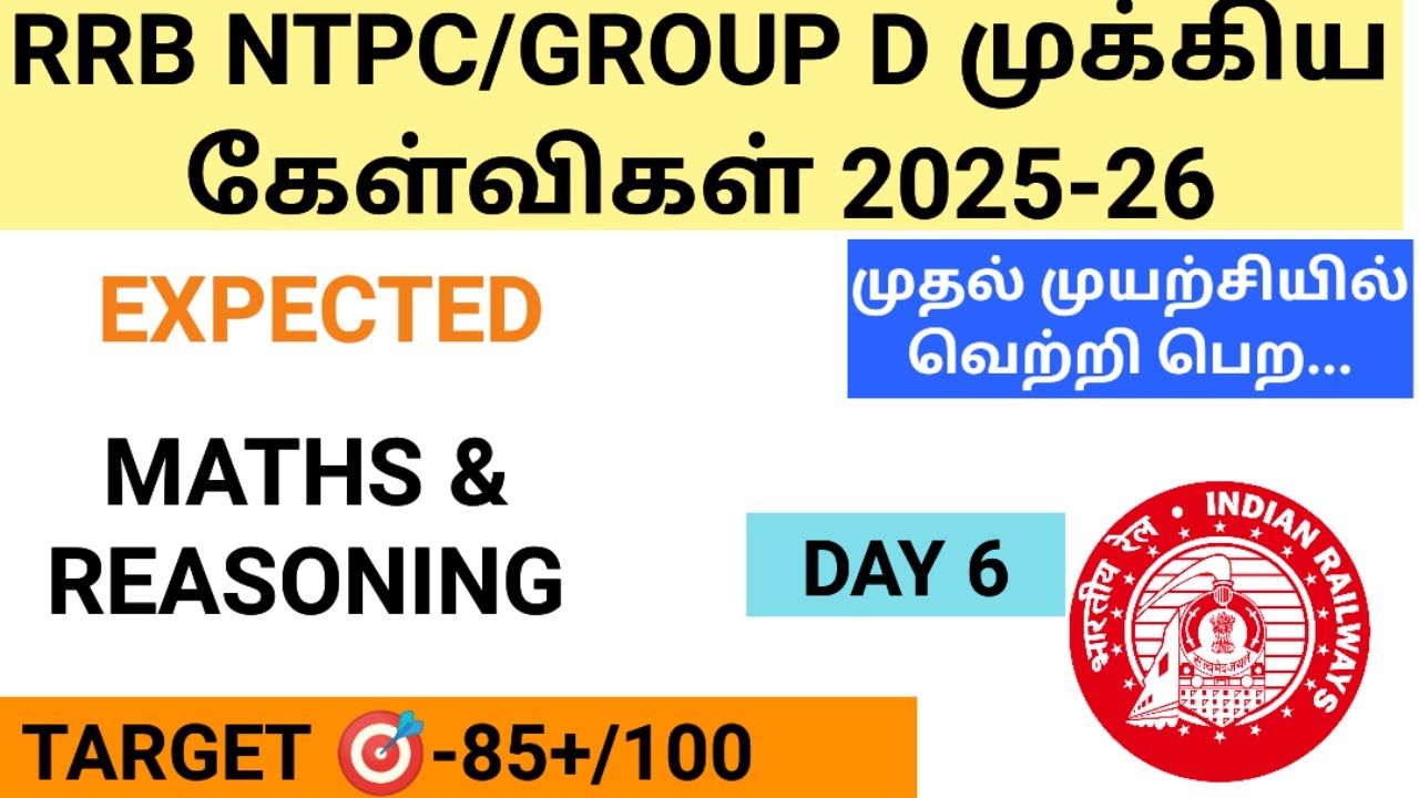 DAY 6: RRB GROUP D & NTPC MOST EXPECTED QUESTIONS|RRB MATHS& REASONING TAMIL #ntpc #ntpc_tamil