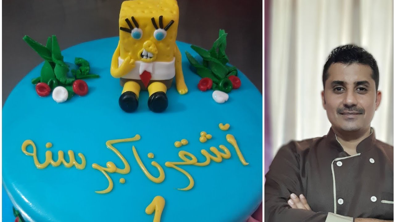 طريقة صنع مجسم سبونج بوب من عجين السكر