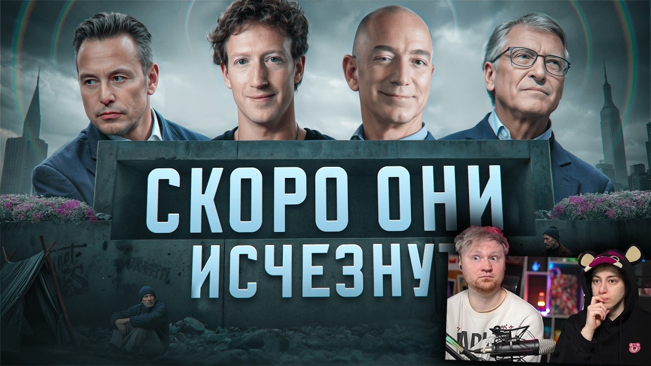 Как испаряются ваши доходы? Что происходит с экономикой? | РЕАКЦИЯ