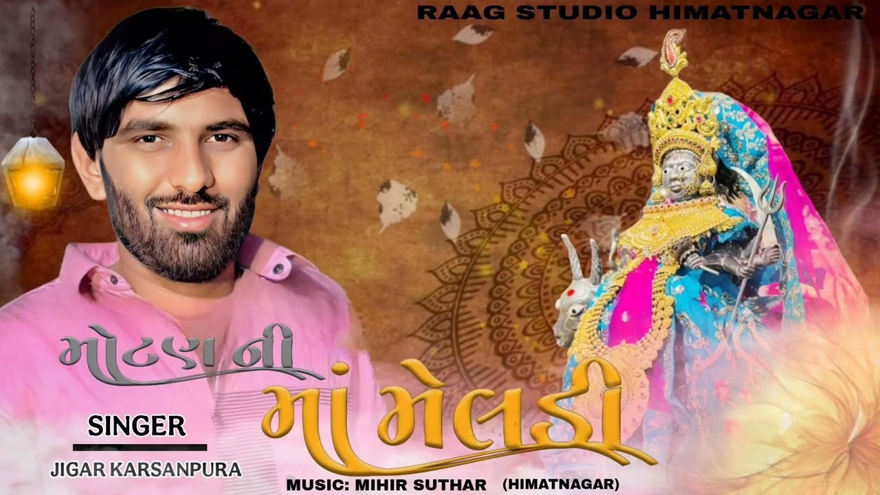 JIGAR KARSANPURA:-MOTAN NI MELDI MA NEW ALAP