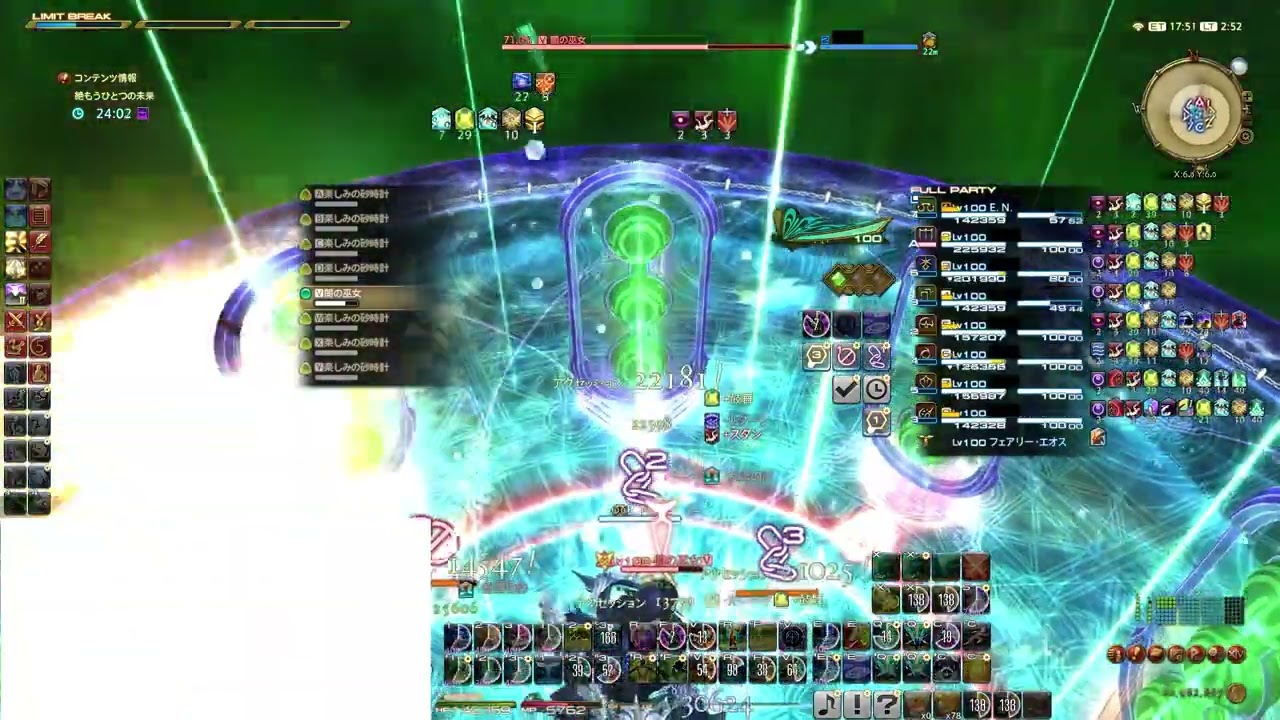 【FF14】絶もうひとつの未来 学者視点＆ヒールワーク | Futures Rewritten (ULTIMATE) SCH PoV ＆ Heal Work【2025/1/3改訂版】