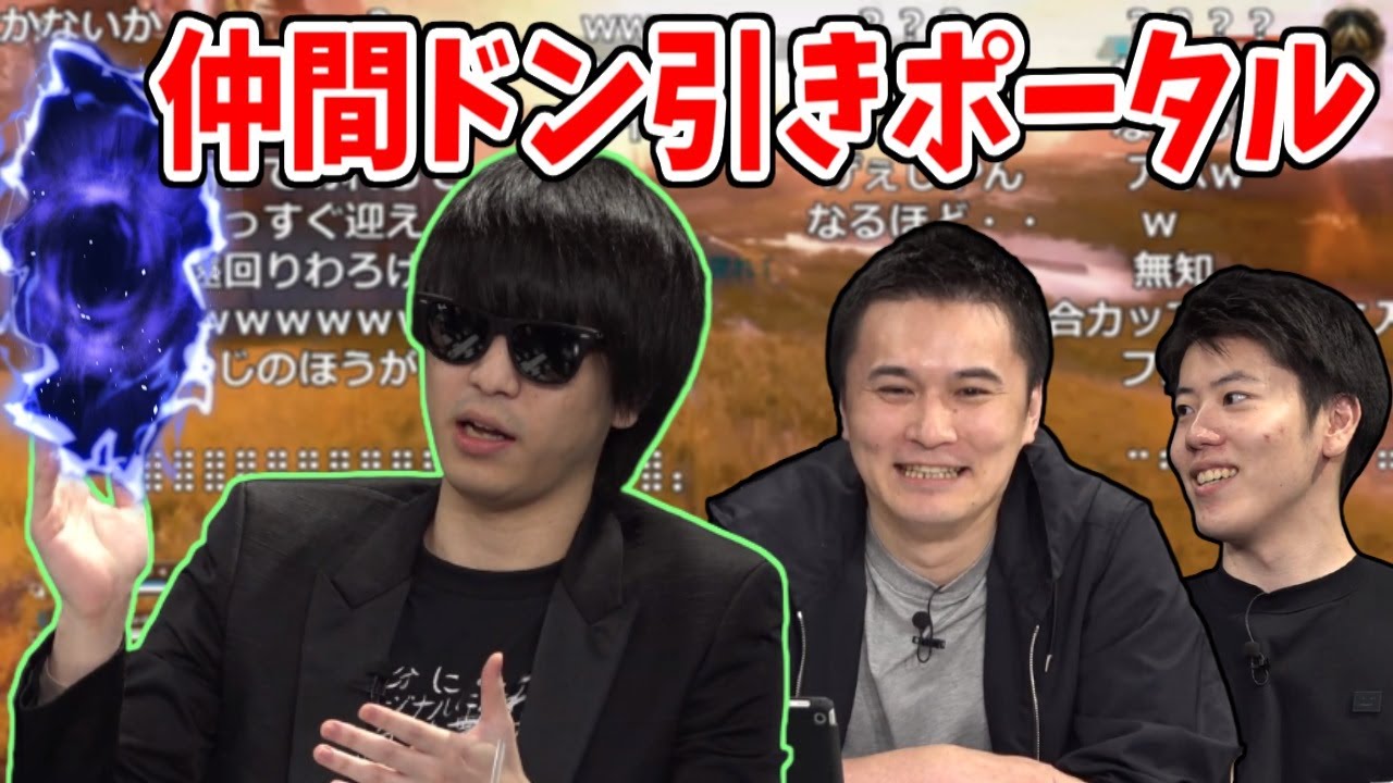加藤純一とはんじょうが唖然としたおにやの沼ポータル【2021/06/10】＜Apex Legends＞