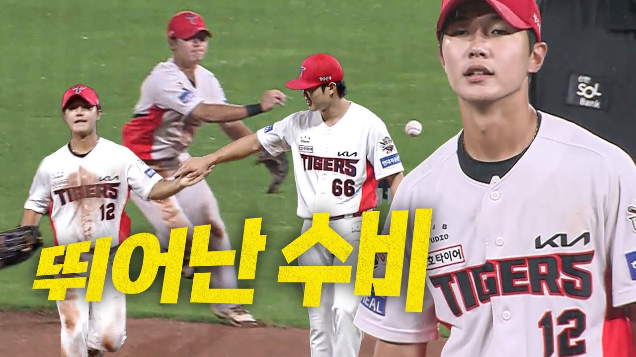 [SSG vs KIA] KIA 이도현의 무실점 피칭을 돕는 정현창의 깔끔한 수비! | 10.2 | 크보모먼트 BY 삼진제약 | 야구 하이라이트