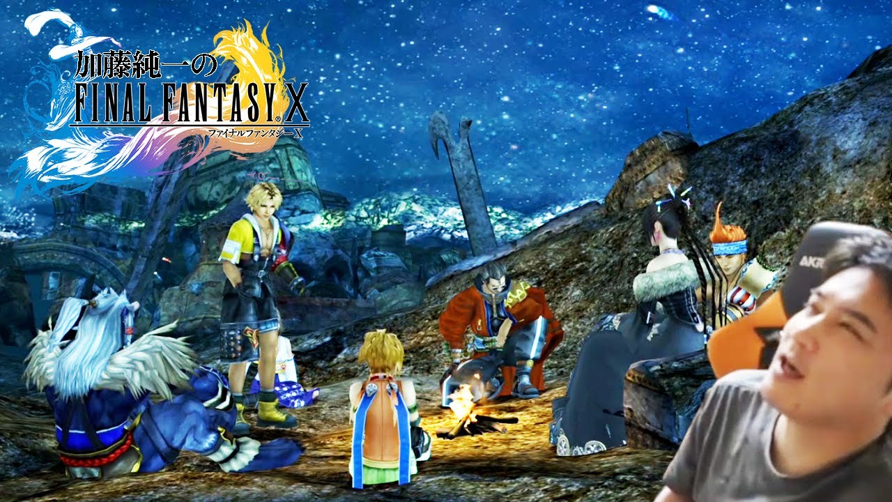 加藤純一のファイナルファンタジーXダイジェスト【2025/04/08-1】