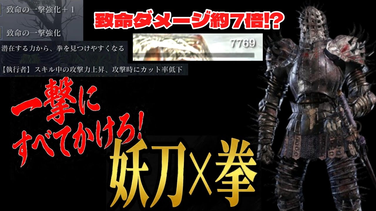 [ナイトレイン]　一撃にすべてかけろ！妖刀×拳執行者　[四国めたん]