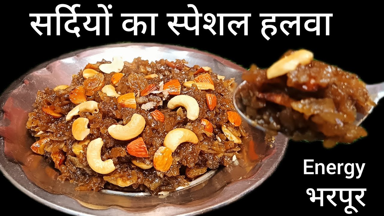 खीर - हलवां मत बनाओ, बच्चे-बड़े सबकी तंदूरस्ती बढ़ाओ जब भी मीठा खाने का हो मन तो 15 मिनट ये रेसिपी खाओ
