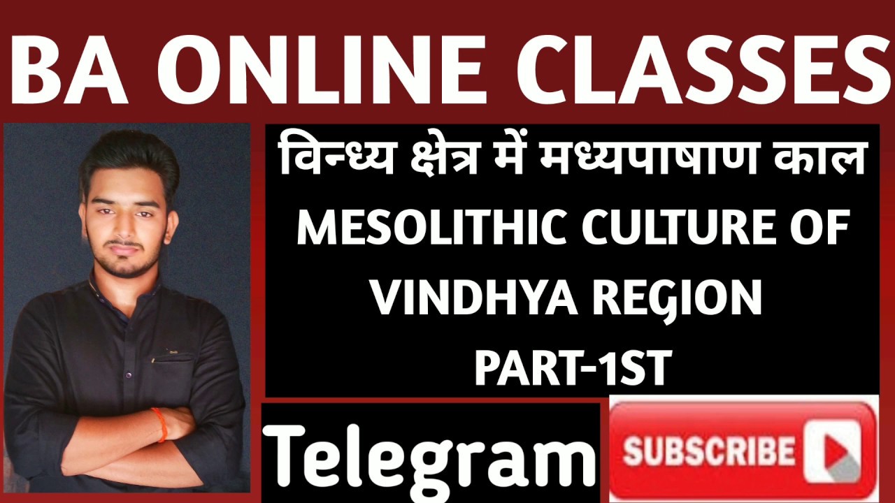 Class no 13  Mesolithic Culture of Vindhya Region विन्ध्य क्षेत्र में मध्य पाषाण काल पार्ट- 1st