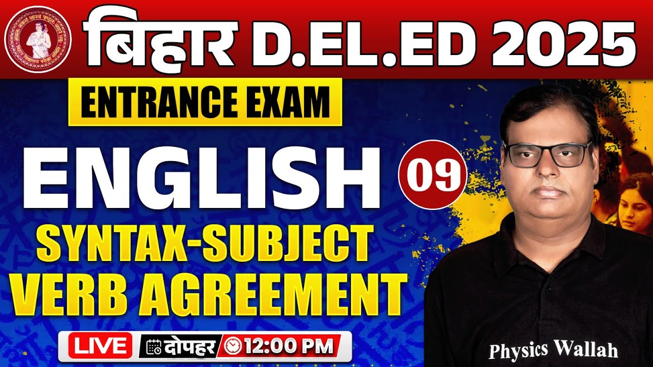 BIHAR DELED ENGLISH CLASS 2025 | ENGLISH SYNTAX SUBJECT VERB AGREEMENT | ENGLISH GRAMMAR |NAGESH SIR