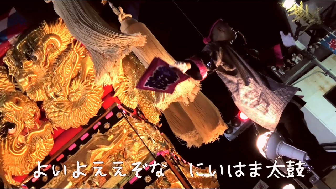 「ちょおうさじゃ」新居浜太鼓祭りPRムービー