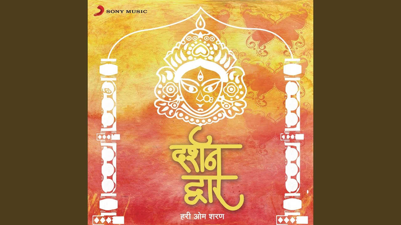 Shree Durga Chalisa