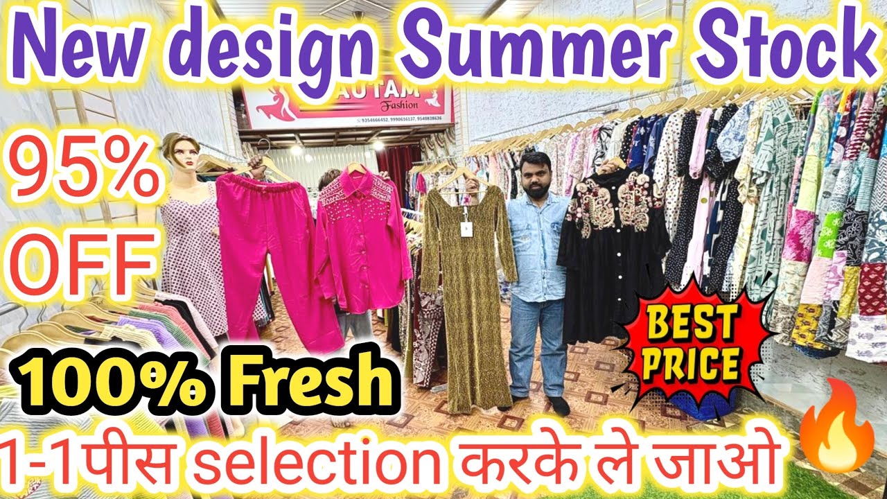 New Design summer stock | ladies clothes wholesale market | Summer stock export surplus|dp lifestyle